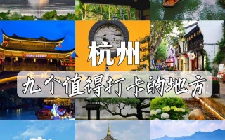 浙江一日游旅游景点推荐，浙江一日游去哪好