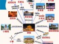 陕西旅游景点介绍及位置 - 陕西旅游的景点