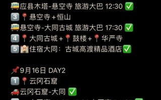 山西旅游报价5日游 - 山西旅游五日游线路