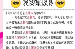 九寨沟旅游攻略自由游玩时间 - 九寨沟旅游攻略自助游攻略