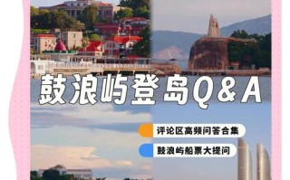 鼓浪屿门票多少钱2022年11月（鼓浪屿景点门票费用是多少钱）