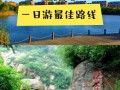辽阳自驾游景点（辽阳旅游景点自驾游）