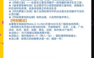 去新西兰旅游需要多少钱一个月 - 去新西兰旅游需要什么条件