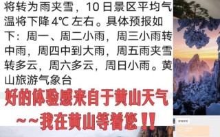石台天气40天（石台天气40天查询表）