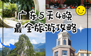 广州江门旅游攻略自助游 - 广东江门游玩攻略