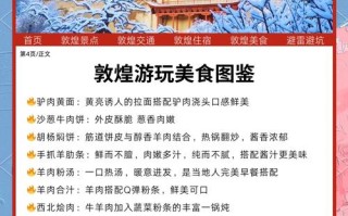 敦煌门票优惠政策文件 - 敦煌门票优惠政策文件是什么