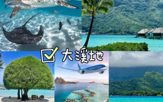 大溪地在哪里啊，大溪地自由行旅游攻略