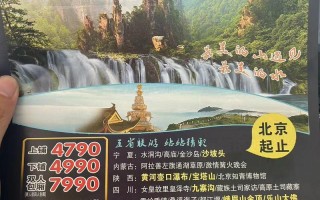 旅游夕阳红专列（夕阳红专列旅游团）