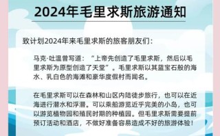 毛里求斯旅游花费多少（毛里求斯去一趟多少钱）