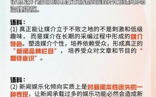 什么是新闻娱乐化，什么是新闻娱乐化的内容