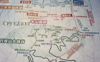 瓦屋山二日游攻略 - 瓦屋山三日游攻略