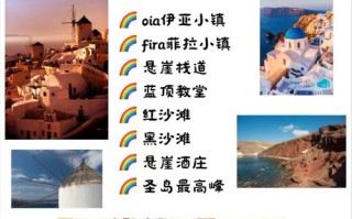 希腊旅游最佳时间（希腊旅游什么季节比较好）