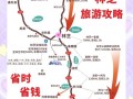 山南自驾路线（山南自驾攻略）