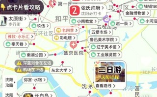 沈阳旅游攻略路线 - 沈阳 旅游 攻略