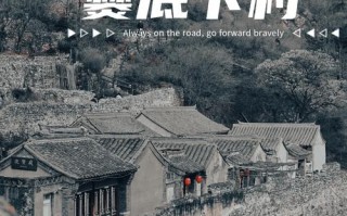 门头沟爨底下村有什么好玩的（门头沟下底爨村游感）