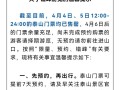 泰山门票预定 - 泰山门票预定官方网站