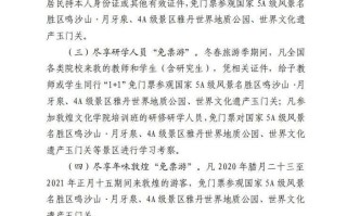 敦煌旅游数据报告2021 - 2021年敦煌旅游人数