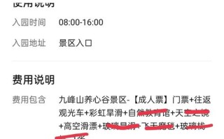 伊春景区门票费用（伊春旅游必去的景点门票）