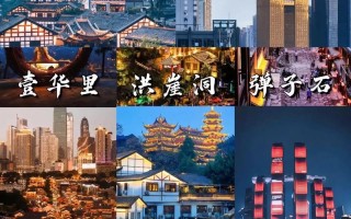 重庆旅游攻略必去景点 - 重庆旅游攻略必去景点三天