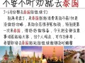 苏梅岛旅游季节（苏梅岛旅拍推荐）