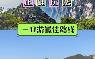 黄山自由行一日游，黄山景点一日游