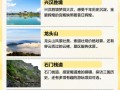 陕西汉中旅游必去前十景点有哪些呢，陕西汉中旅游景点大全新旅游景点