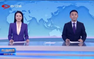 宜宾新闻网最新消息 - 宜宾新闻网最新消息蜀山竹海