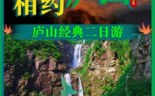 南昌旅游2日游，南昌两日游