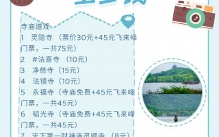 杭州旅游一次大概多少钱 - 杭州游玩大概多少钱