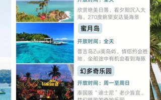 普吉岛旅游攻略，泰国普吉岛旅游攻略