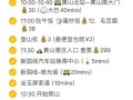 去黄山多少钱一个人? - 去黄山得多少钱