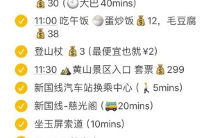去黄山多少钱一个人? - 去黄山得多少钱