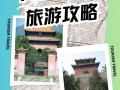 昌平旅游线路有哪些 - 昌平旅游景点大全排名 自驾