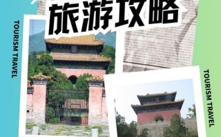 昌平旅游线路有哪些 - 昌平旅游景点大全排名 自驾