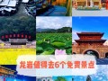 龙岩旅游景点推荐大全（龙岩旅游景点大全介绍）