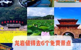 龙岩旅游景点推荐大全（龙岩旅游景点大全介绍）