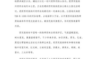 西双版纳风景美的语录 - 风景优美的西双版纳,吸引了