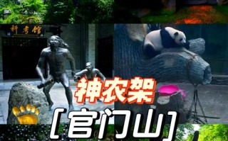 神农架游玩攻略，神农架去了后悔一辈子为什么