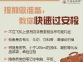 出行注意什么健康（出行注意安全的事项）