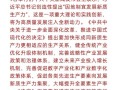 今天的最新新闻（池州今天的最新新闻）