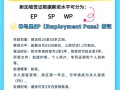 新加坡旅游签证需要准备哪些材料呢 - 新加坡旅游签证需要准备哪些材料呢英文