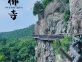 新昌旅游景点大全攻略 - 新昌前十旅游景点排名