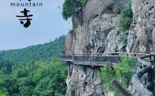新昌旅游景点大全攻略 - 新昌前十旅游景点排名