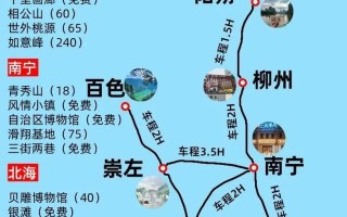 广西旅行攻略 - 广西旅游攻略路线最佳路线