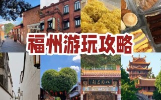 福建旅游3日游费用（福建出发三日游去哪里好）