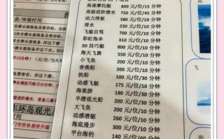 蜈支洲岛旅游攻略一日游，蜈支洲岛旅游攻略一日游的费用