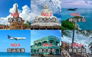 泰国普吉岛旅游报价 - 泰国普吉岛攻略