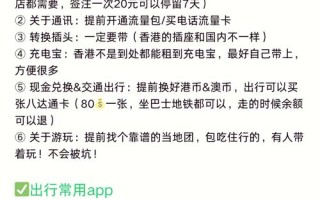 成都到香港旅游多少钱一个人（成都到香港旅游多少钱一个人住）