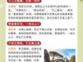 黄山旅游费用4月9日 - 黄山旅游攻略四日游自由行攻略