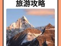 四姑娘山旅游旺季是几月（四姑娘山旅游几月份合适）